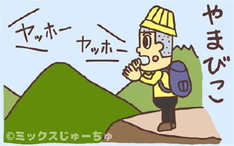 5241-340やまびこ.jpg