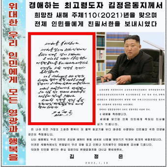 5511-340金正恩.jpg