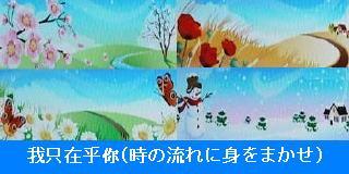 春夏秋冬1-320.jpg
