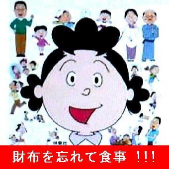 財布を忘れて食事81-340.jpg